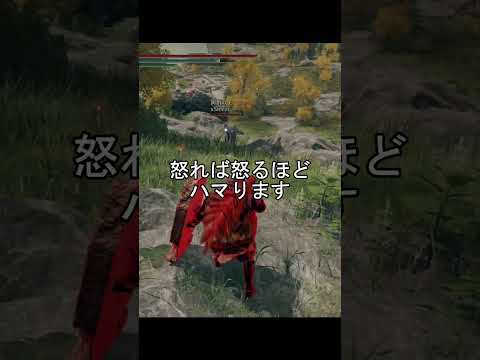 エルデンリング 地獄の侵入 相手をおびき寄せて仕留める方法！  ELDEN RINGDLC #elden #eldenringdlc #ダクソ3