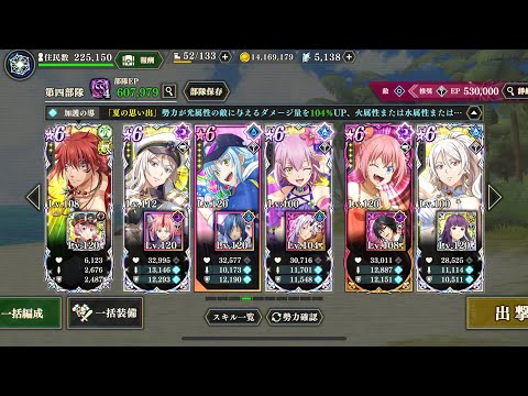 【まおりゅう】覇天戦 Summer Splash Festival 回数ミッション以外全部終わらせ隊