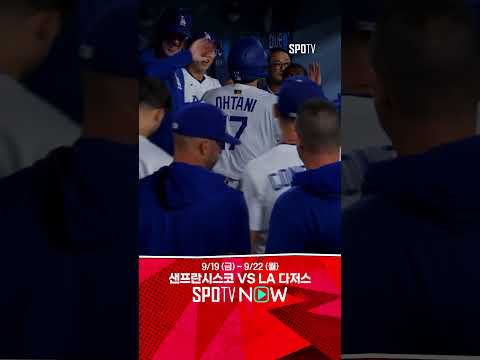 [MLB] 무려 51호 홈런! 한계란 없는 오타니 방망이 (09.18)
