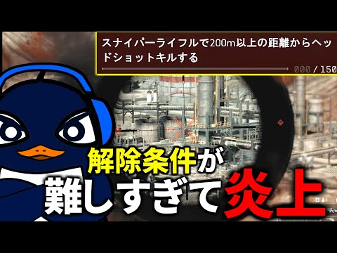 【BF6】スナイパー『PSR(M98B)』解除のために200Mヘッドショットを150回決めるぞ!ムズくね? | バトルフィールド6