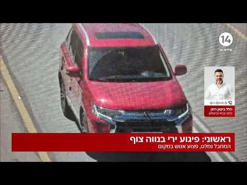 הפיגוע בנווה צוף: הפצוע פונה במצב אנוש, המחבל ירה בזמן השהייה במעיין - ונמלט