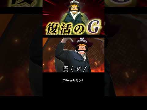 【バウンティラッシュ】環境復帰した復活のG！！！AIが曲作らせたらヤバすぎたWWW #shorts #黒ロジャー #超フェス
