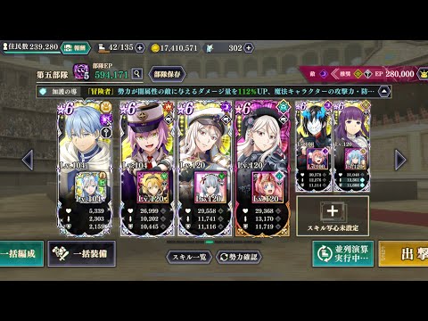 【まおりゅう】魔国武勇祭 ～紫魔の頂点～ ノーマル①MAX