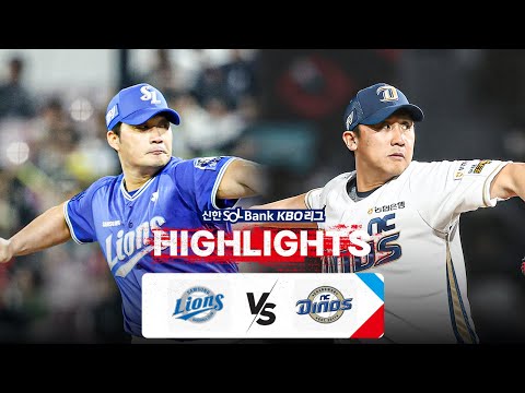 [KBO 하이라이트] 5.11 삼성 vs NC | 2024 신한 SOL뱅크 KBO 리그 | 야구