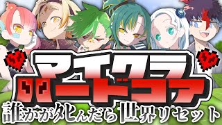 🌳【 マイクラハードコア 】誰かがタヒんだら世界リセット🌎でエンドラ討伐！【 ノルジュ視点 ⓦ #voms_project  】