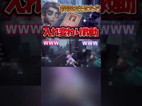 【第五人格】ちょっと待ってくれって…#shorts