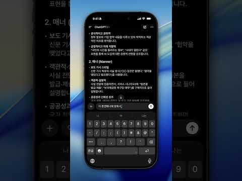 챗GPT로 뉴스 작성하는 정말 쉬운 글쓰기 방법!