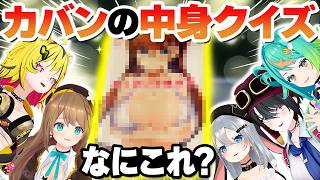 【激ムズ】こまるとがーる、旅行カバンの中身は何？【クソクイズ】