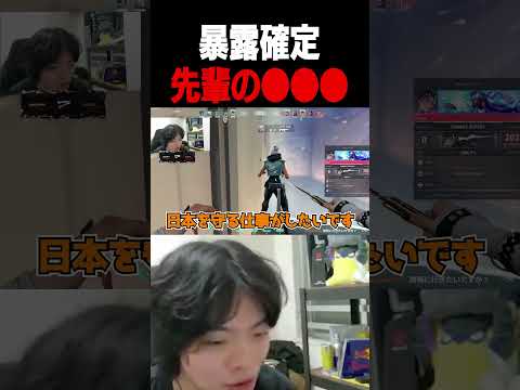 先輩すみません。別班になったら... #mittiii【ヴァロラント / VALORANT】