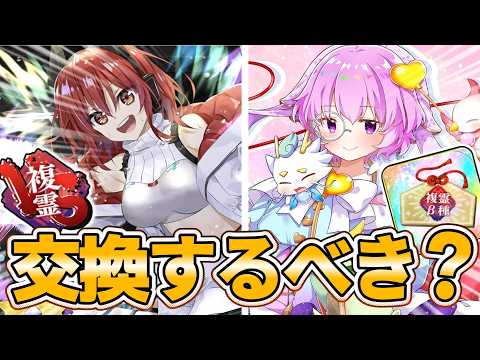 【東方ロストワード】『星を宿す精神』と『クロックアップ！』は交換するべきか解説しました【vs複霊】【ゆっくり解説】