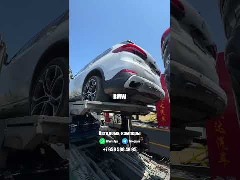 Доставка авто из США. +7 958 598 49 95