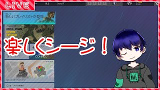 【レインボーシックス シージ】久しぶりにシージする！