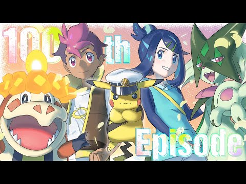 【公式】アニポケ100話記念スペシャルPV
