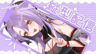 【 #雑談 】今日もお疲れさま〜！初見さん歓迎✨【 #vtuber / #shorts / #二藍しぃあ / ビバプロ 】