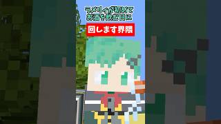 回します界隈で宣伝するヤツ【マイクラアニメ】【マインクラフト】