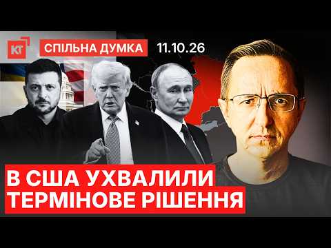 Про що ДОМОВИЛИСЯ Трамп і путін / Зеленський ВІДКИНУВ вимоги / Ось що ОЧІКУЄ на українців