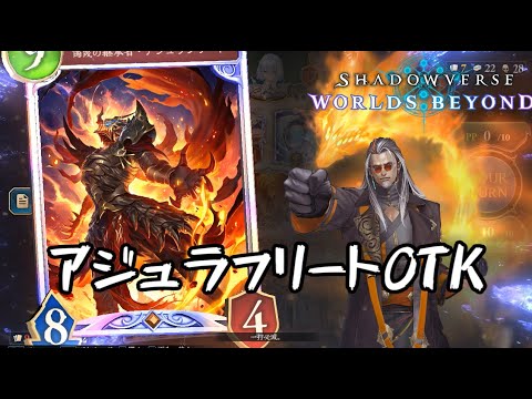 アジュラフリートは最強です