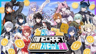 【 #マイクラ 】目指せ150万ユニー！ゆにれいどGW企画 #異世界 #vtuber #minecraft
