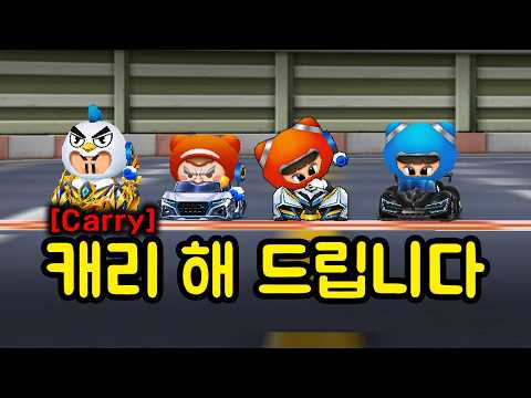 백기사 버프 받은 형독은 과연 캐리가 가능할까?