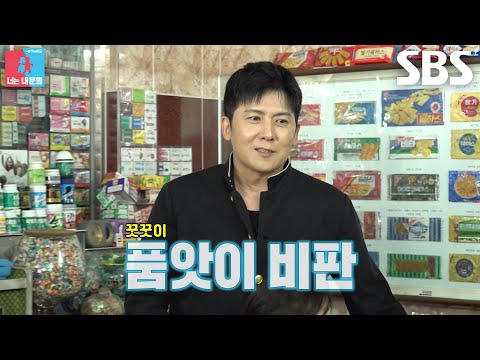 <strong>홍경민</strong>, 아내 김유나의 ‘종이학’ 공동 작업 일화에 질투 모드♨