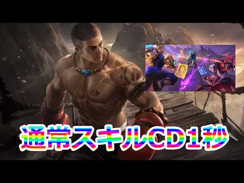 【モバイルレジェンド/Mobile Legends】カオスクラッシュでオーバードライブモードを再現する