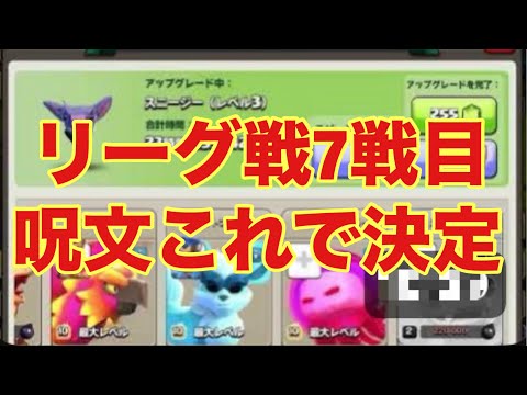 151回目放送 チャンネル登録者「42」リーグ戦7戦目呪文これで決定