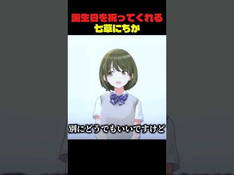 にちかのツンデレが可愛い