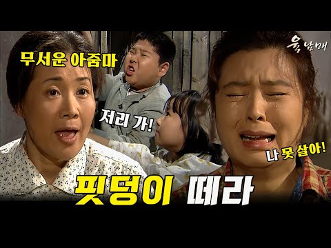 [#육남매] 71화 l 뱃 속의 아기를 떼라? 그렇지 않으면 태어난 애를 데려다 키우겠다?  MBC990423방송