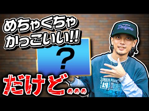 【スニーカー】本音を言うと….やっぱり〇〇だったら…でもね…かっこいいですよwww【スニーカー紹介】