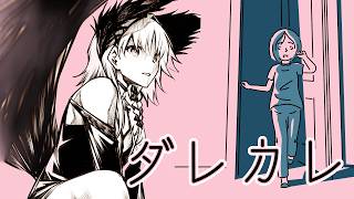 【ダレカレ】※号泣注意※噂によると今一番泣けるゲームらしい【烏丸ぴょこ/#ぶいぱい】