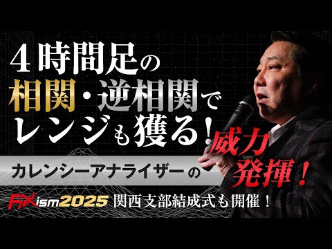 レンジでも相関・逆相関を見て４時間足スイングトレード！カレンシーアナライザーの威力発揮！