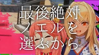 "ノエフレはガチ"な発言をする不知火フレア【不知火フレア/ホロライブ切り抜き】