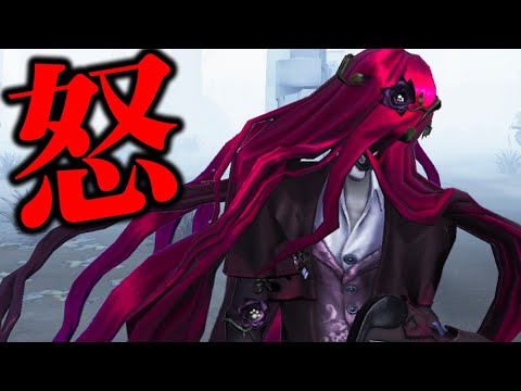 【第五人格】俺はアントニオに怒っている。【唯】【identityV】