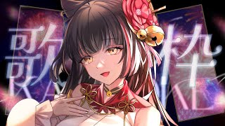 【#歌枠┊KARAOKE】初見さんの心も掴みたい！アニソン・J-POP！4周年サムネイル大公開！【Vsinger Vtuber ┊#御神楽す