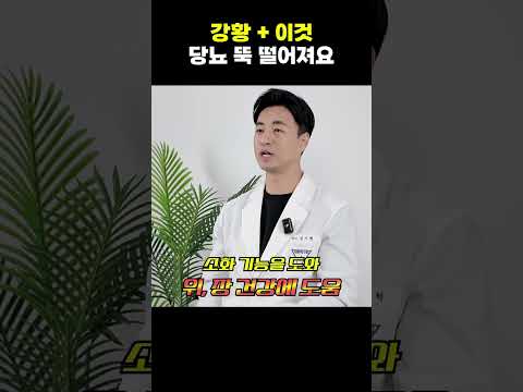 강황의 놀라운 체중 감량 효과와 지방 축적을 막는 올바른 섭취법