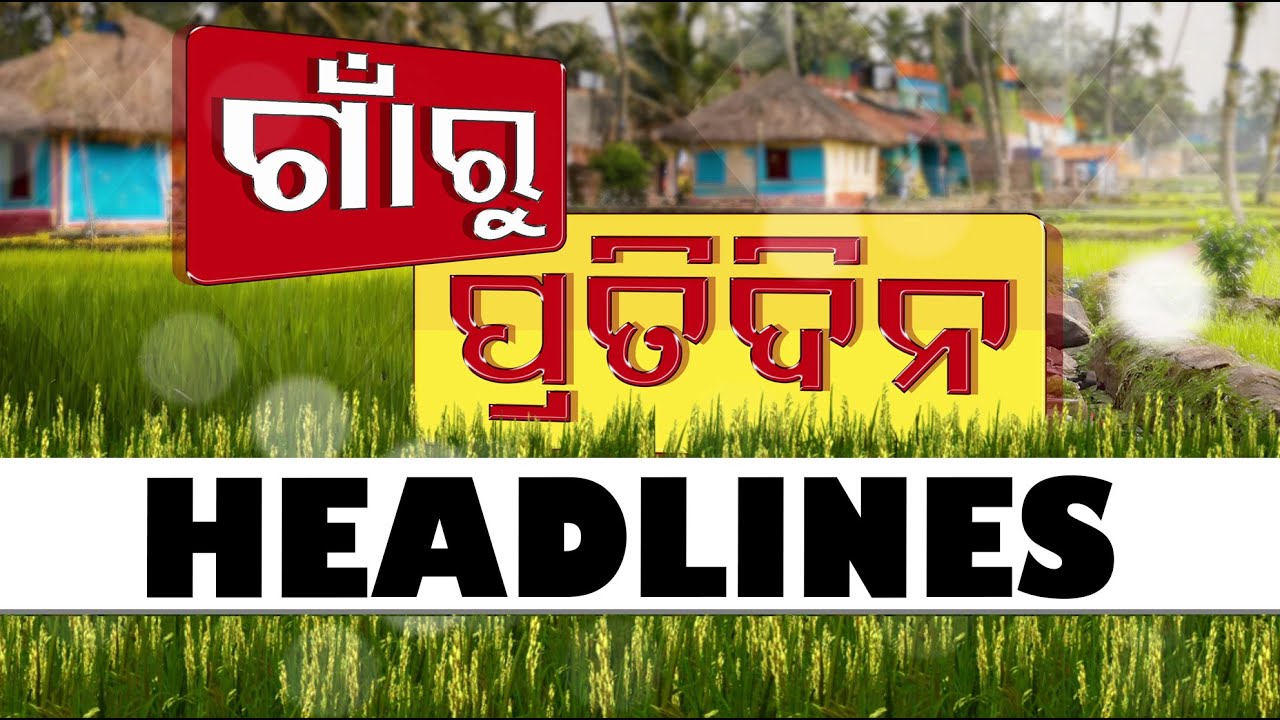 7.30PM Headlines | 19th February 2025 | Odisha TV
