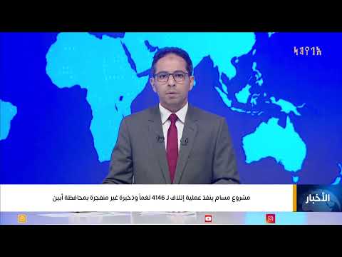 قناة اليمن الفضائية