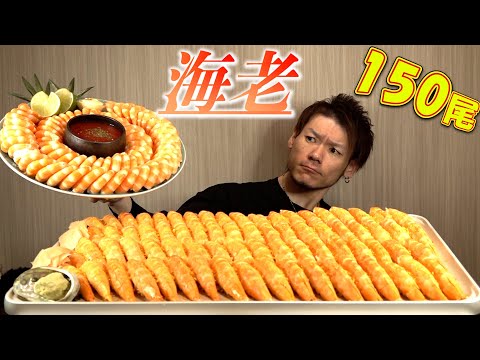 甲殻類アレルギーから解放された男の末路