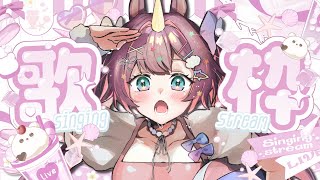 【#歌雑】🍧 はじめましてさん大歓迎 🏝 夏の名曲を沢山歌いたい🎶【#それゆけゆめこ🦄 / #新人vtuber 】