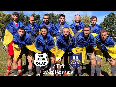 СК «Турбо»(Березів) - ФК «Муроване/Ямпіль» |1 ліга ЛАФ |7-ТУР| [Огляд Матчу]