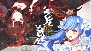 【Cover】(Not) A Devil / デビルじゃないもん【Ainne・Seion Aera】