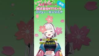 【桜がキレイな新年度】#4月スタート #春の訪れ #新社会人応援 #shorts #vtuber