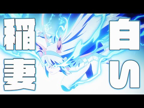 【領域《ゾーン》覚醒】タマモクロス"白い稲妻"｜アニメ『ウマ娘 シンデレラグレイ』第13話「日本一」よりのサムネイル