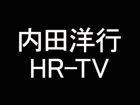 内田洋行HR-TV のライブ ストリーム