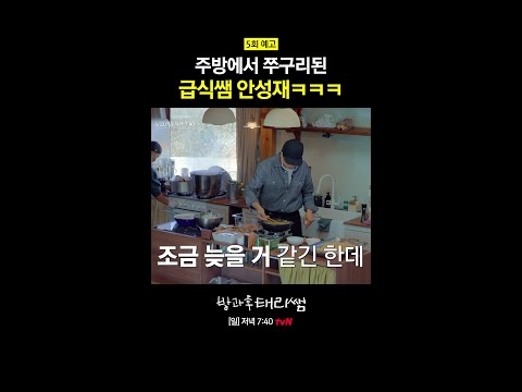 3스타 셰프 쭈구리 만든 주방 | #방과후태리쌤