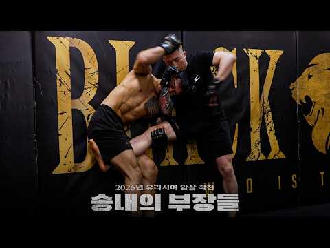 영보스 vs 투신..지옥훈련으로 각성한 대한민국 팀