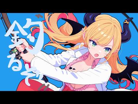 【#ホロドリ】深夜釣り配信📣 【ホロライブ/癒月ちょこ】