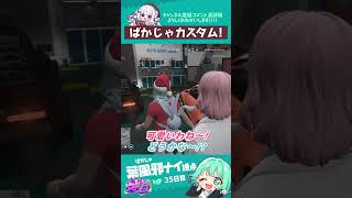 よつはの車を葉風邪カスタム！　#葉風邪ナイ #ストグラ救急隊 #ストグラ #天城てん #shorts