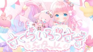 【1stオリ曲リアレンジver.】さくらいろうさぎ -5th Anniversary Ver.【#卯丸とあ┊#vtuber︎】