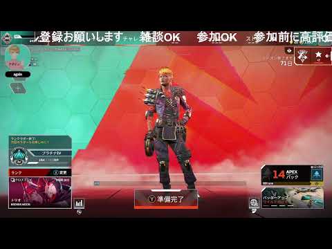 【APEX】昼活エーペックス！現在プラチナ 参加OK　初見歓迎　マッドマギーで何キルできるか？